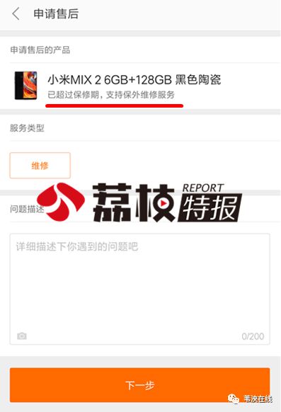 小米手机串号查不到，质保期内显示“已过保”！怎么回事？