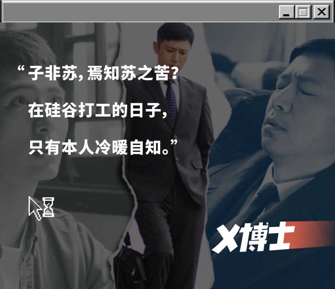 苏明哲们的美国生活,苏明哲们的美利坚