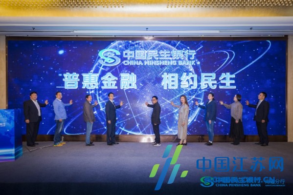 民生银行南通分行商贷,民生银行南通分行如皋支行