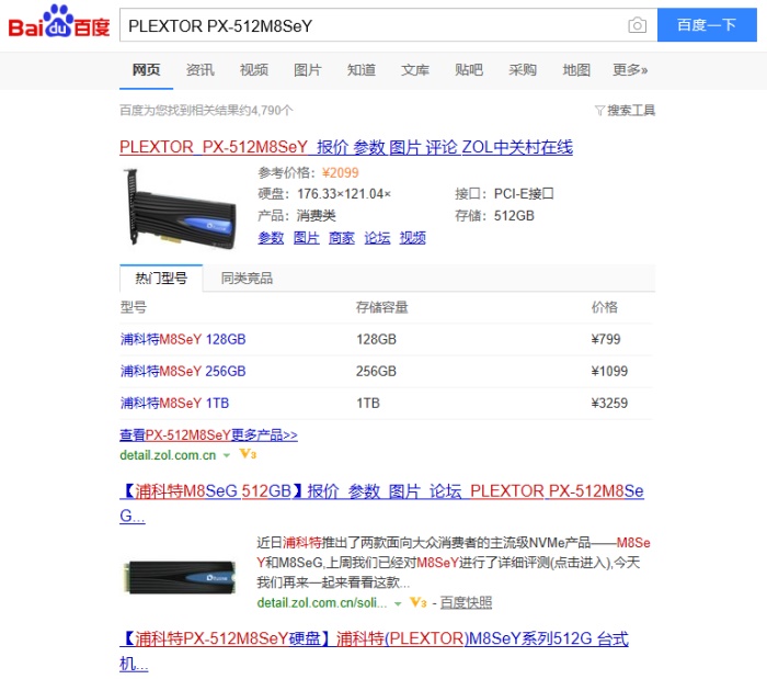 怎么判断自己电脑是不是固态硬盘,怎么判断电脑是不是固态硬盘