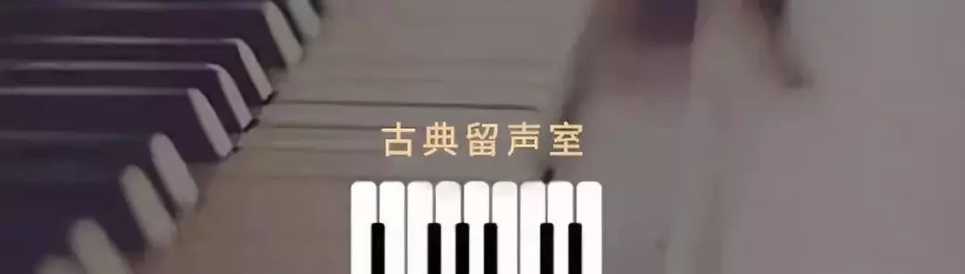 一场汇集了各种经典曲目的音乐会,每一张唱片背后的音乐