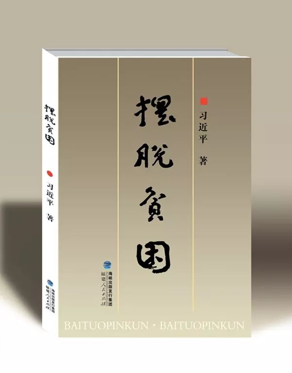 喜报图书,福建人民出版社推荐书籍