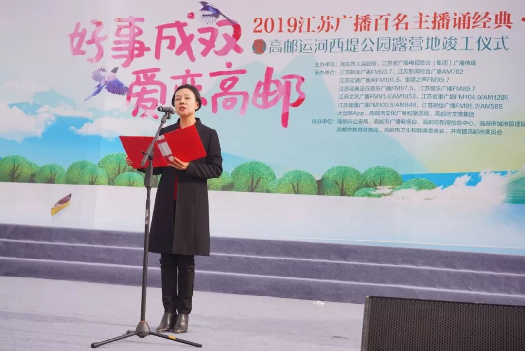 “好事成双，爱恋高邮”江苏广播百名主播诵经典·春季诗会盛大举行