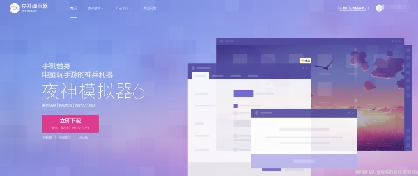 和平精英电脑模拟器ios版,和平精英夜神