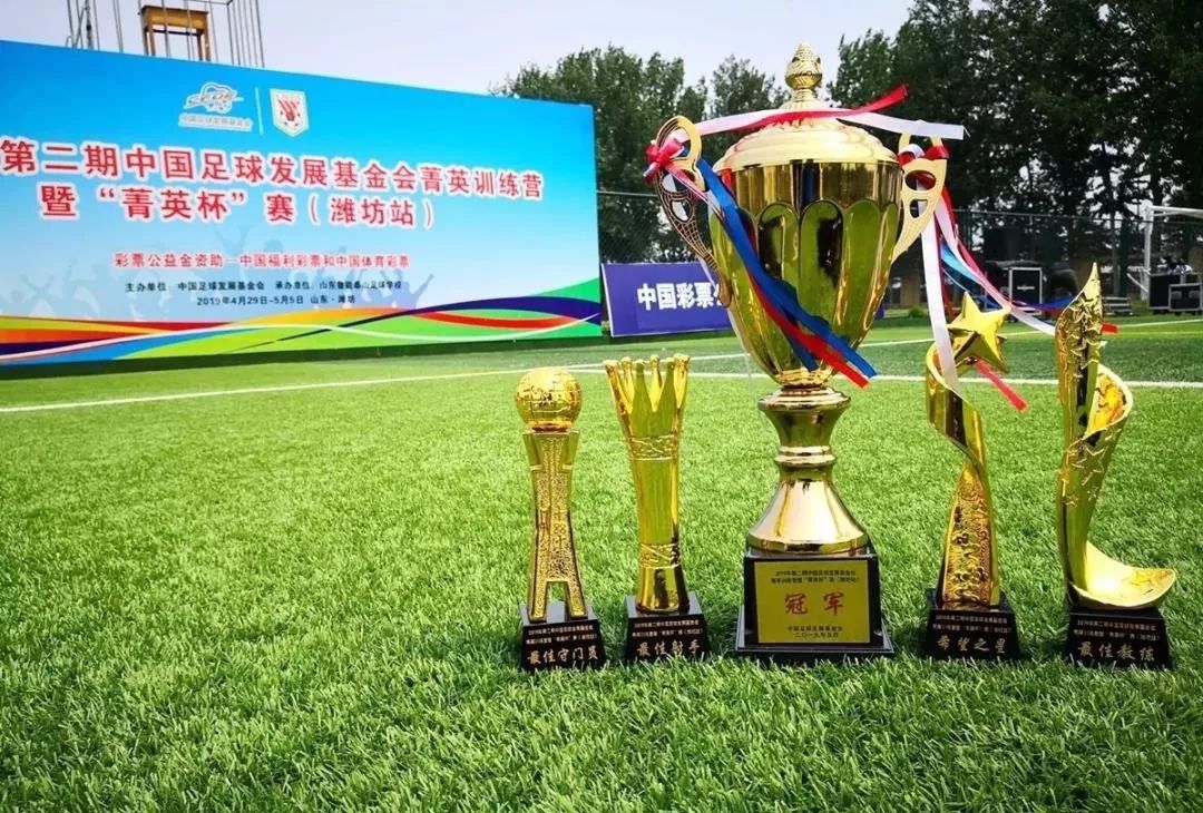 6连胜！达州18名女将中国足球发展基金会“菁英杯”夺冠