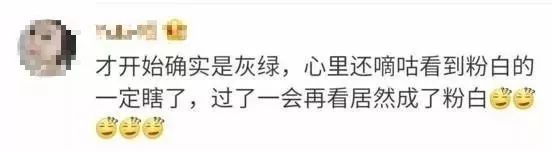 颜色有争议的鞋子是灰绿还是粉白,关于灰绿跟粉白的鞋子