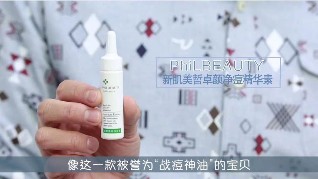 要你好看|听过很多祛痘方法,却还是收拾不了“车祸脸”?