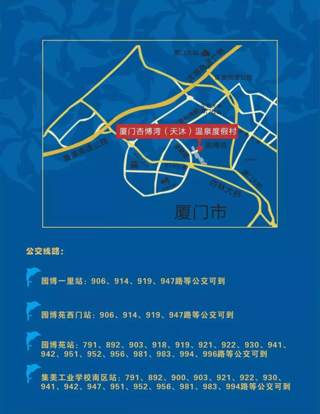 送温泉票!为什么那么多人想泡温泉?!厦门的这几家温泉胜地给你答案~