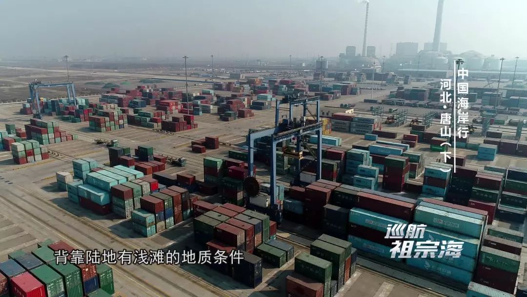 我想去唐山三岛曹妃甸港看看感受下百年“评”韵绽芳华