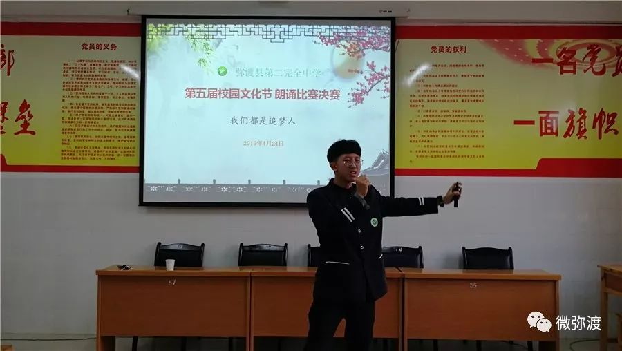 弥渡二中文化节,弥渡二中校园文化节