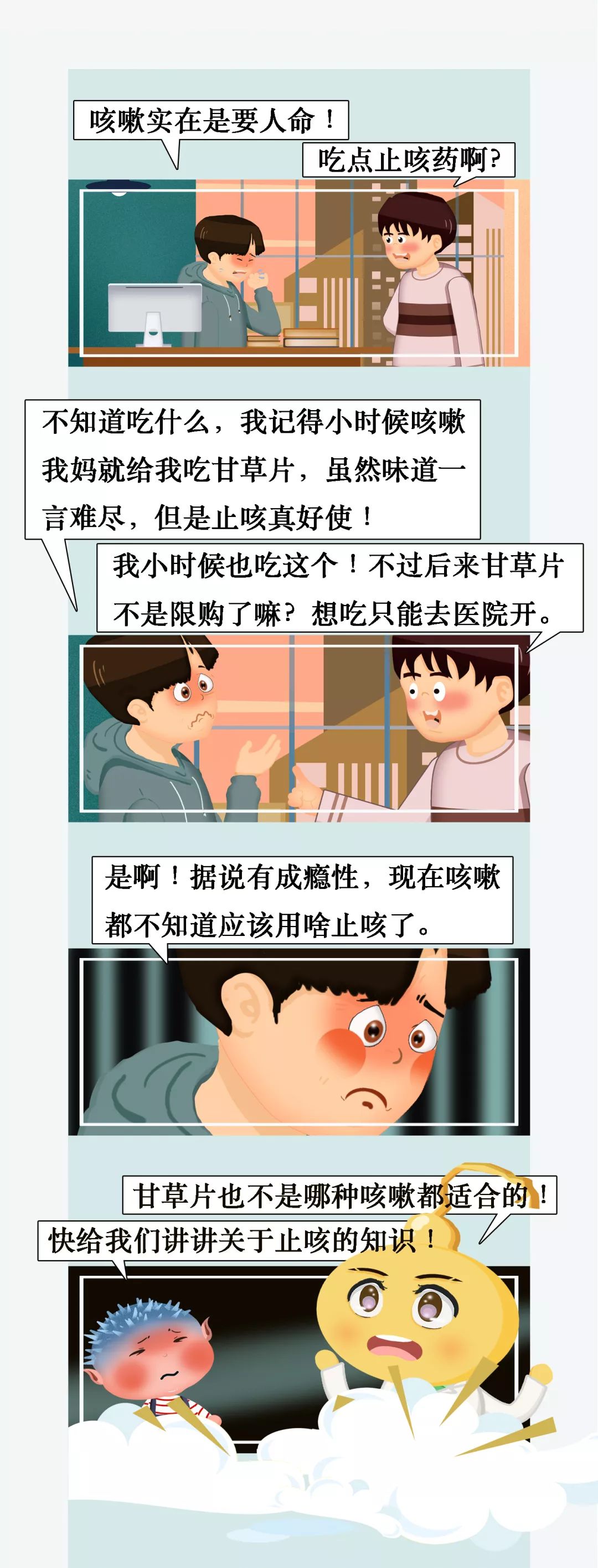 科普丨止咳药吃了没用，是不是应该换药试试？