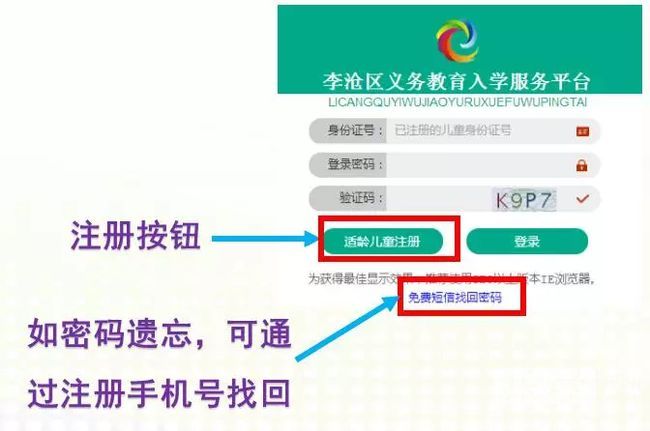 青岛李沧区外来人员子女入学,青岛李沧外来人口子女入学