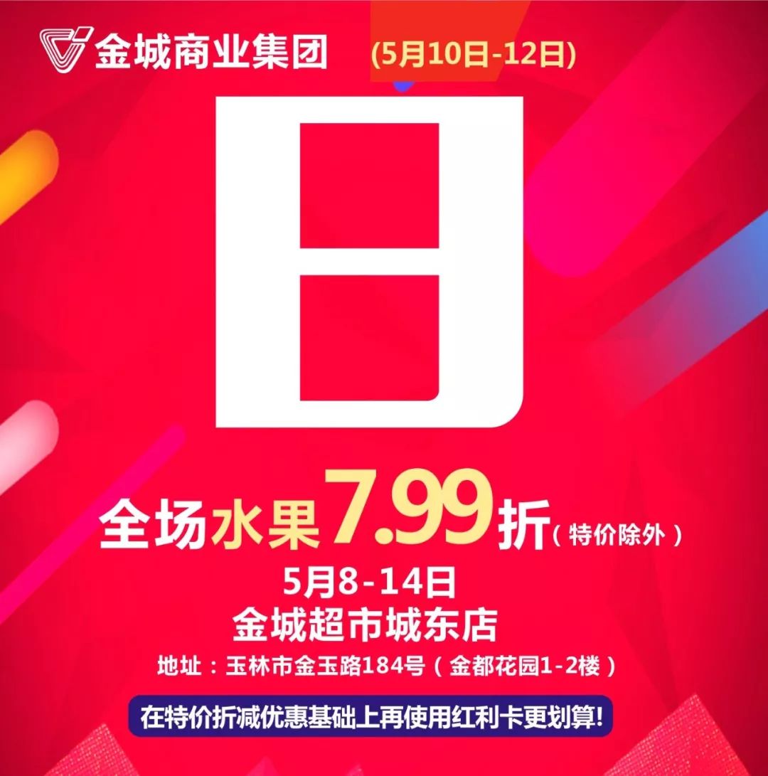 玉林人元旦来这里超多福利,玉林红利