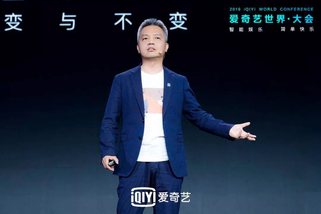 爱奇艺悦享会布局,爱奇艺悦享会2021门票直播