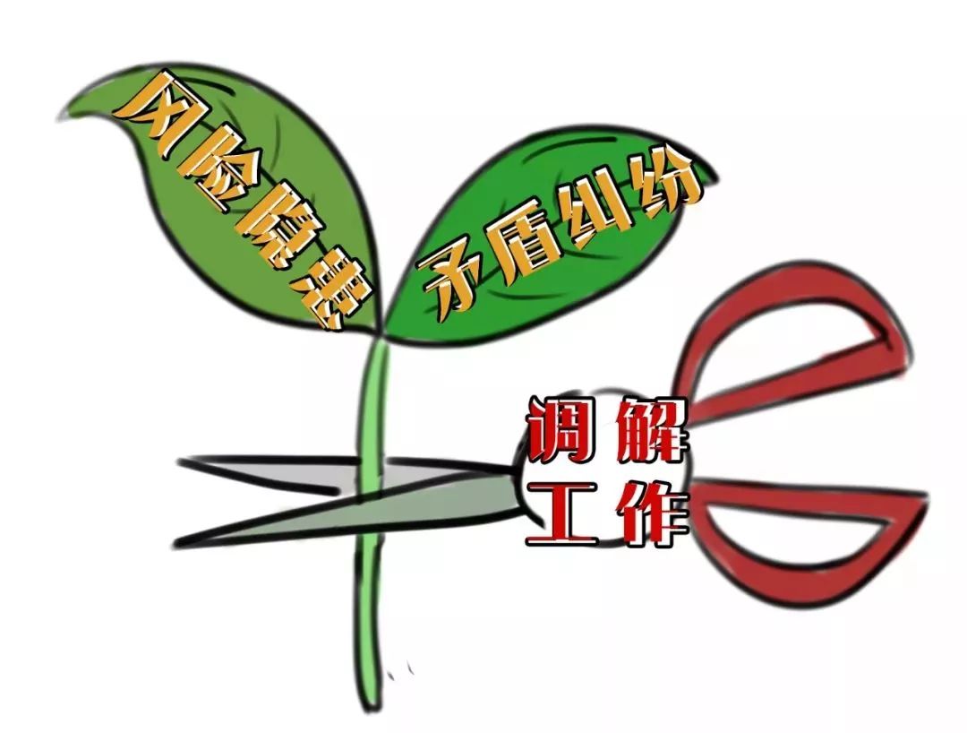 新时代下如何做好人民调解工作,怎样做好基层调解工作