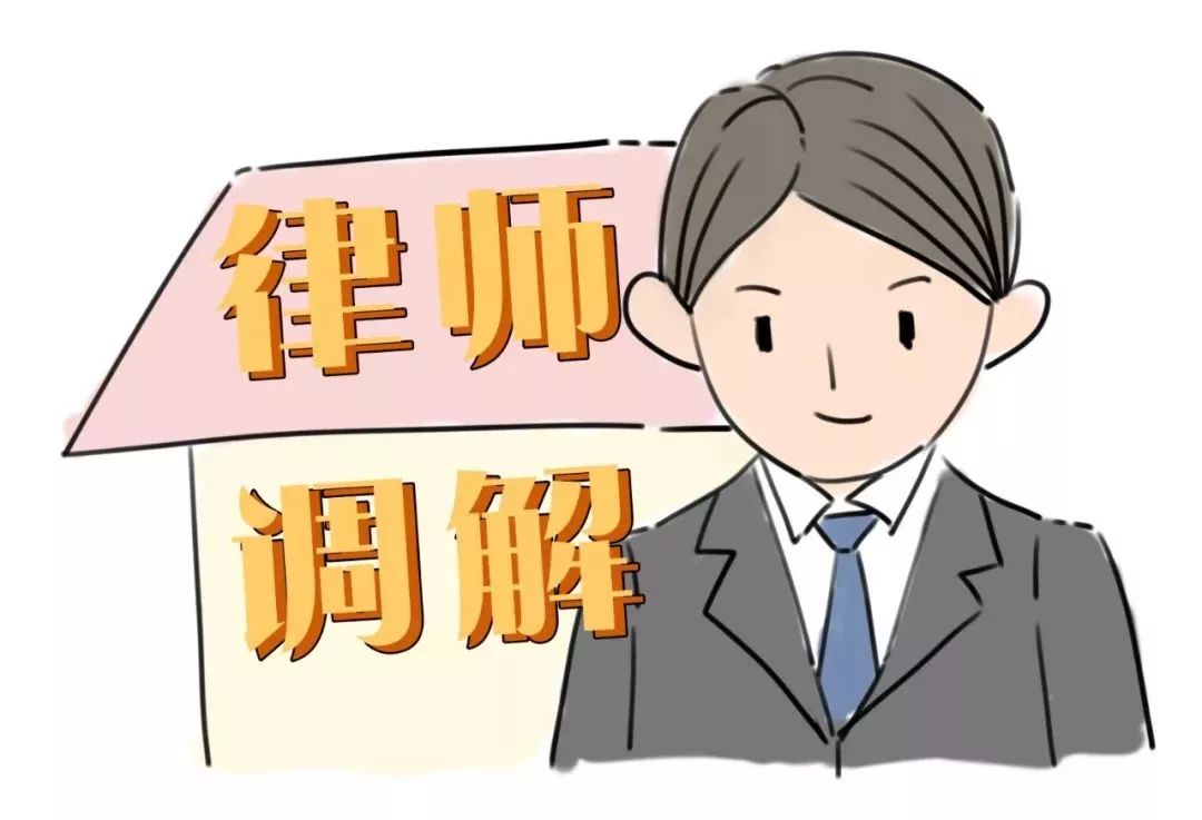 新时代人民调解工作会议,新时代下如何做好人民调解工作