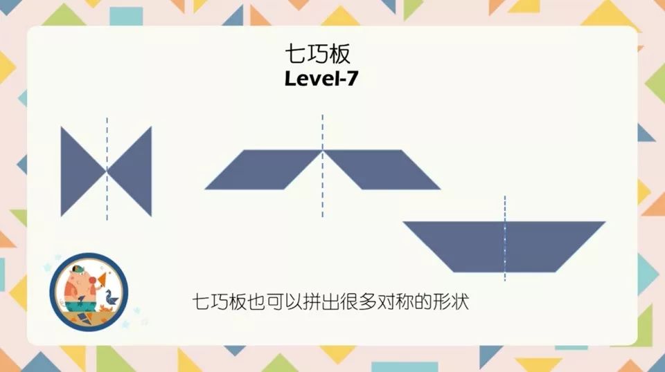 孩子几何思维训练,几何启蒙思维适合多大孩子