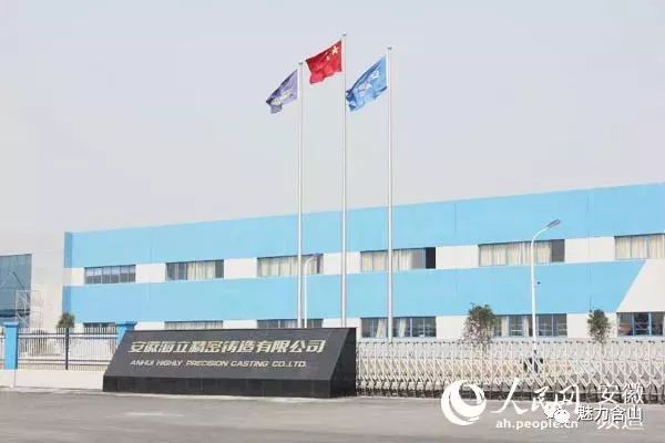 50多家上海企业投入！含山究竟有何魅力？