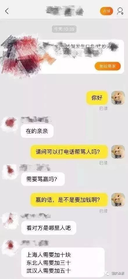 不是段子！某电商平台惊现“专业代吵架”，检察官提醒您：涉嫌违法
