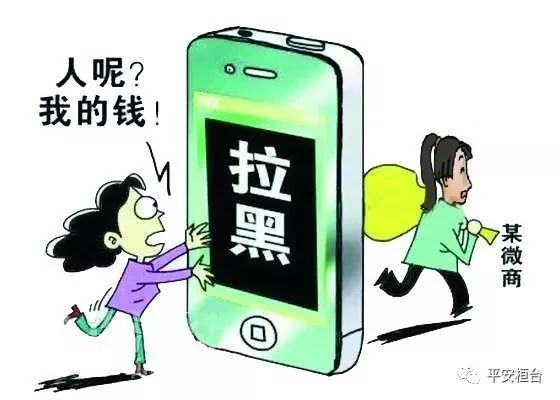 @芙蓉网友，警惕你身边的“微商”变“危商”