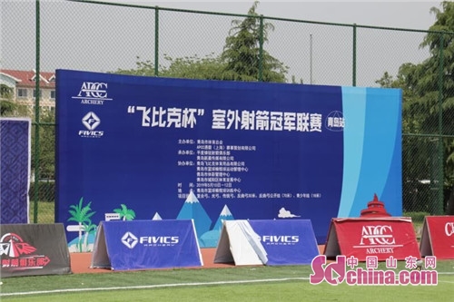 2017apcc射箭赛央视,2021apcc冠军联赛