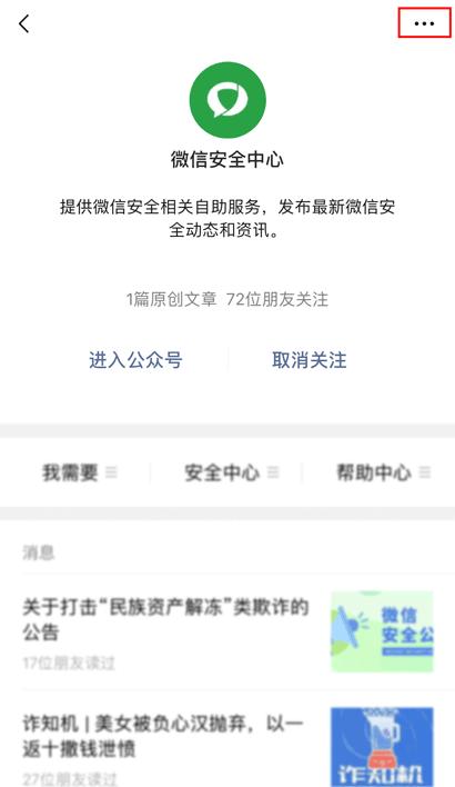 微信朋友圈被封号会有什么后果,微信朋友圈如何避免被封号