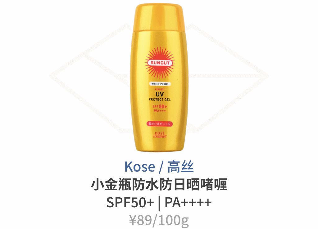 100块钱超级好的防晒,50块钱防晒哪些值得买