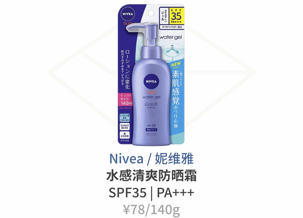 100块钱超级好的防晒,50块钱防晒哪些值得买