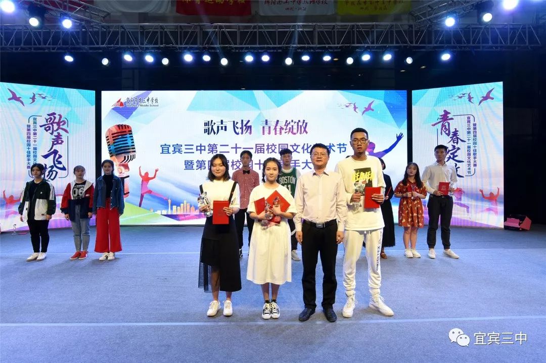 宜宾三中十佳歌手,青春不打烊的歌手