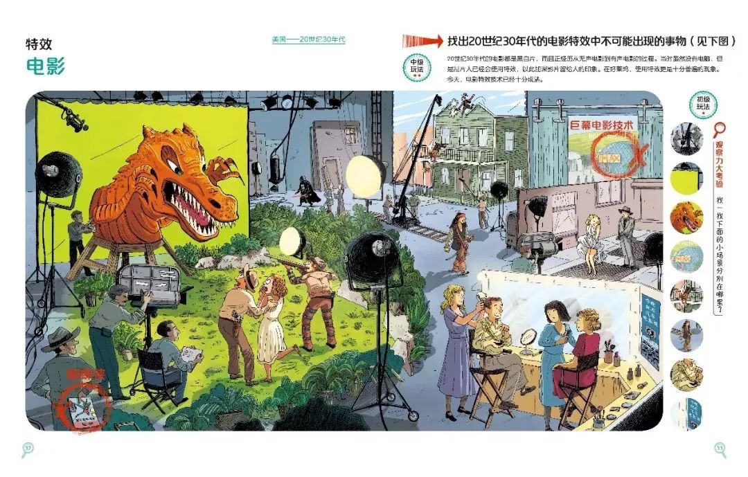 哈佛思维课全集书籍,2-3岁儿童全脑思维拓展训练书