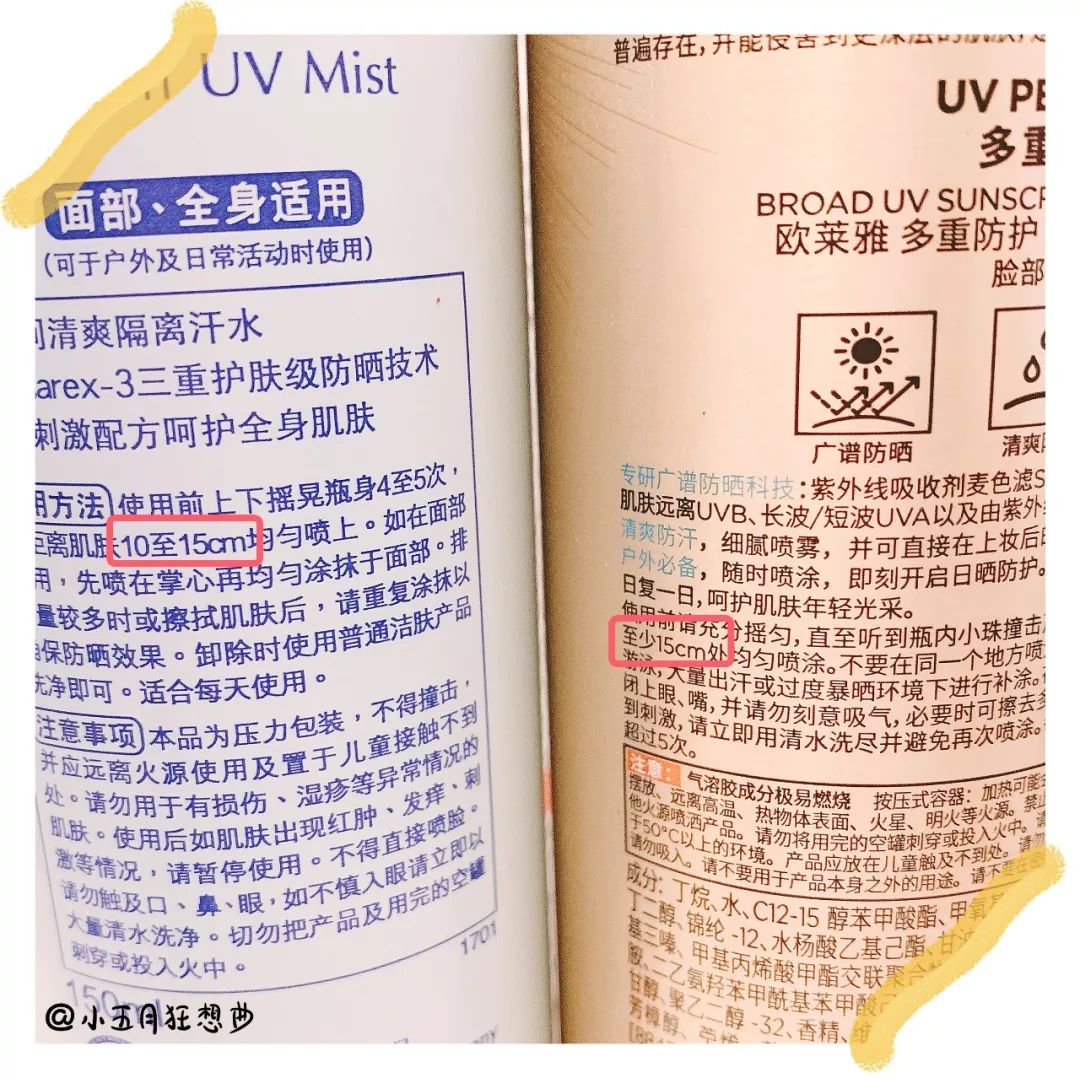 屈臣氏严选防晒喷雾图文,屈臣氏防晒喷雾推荐