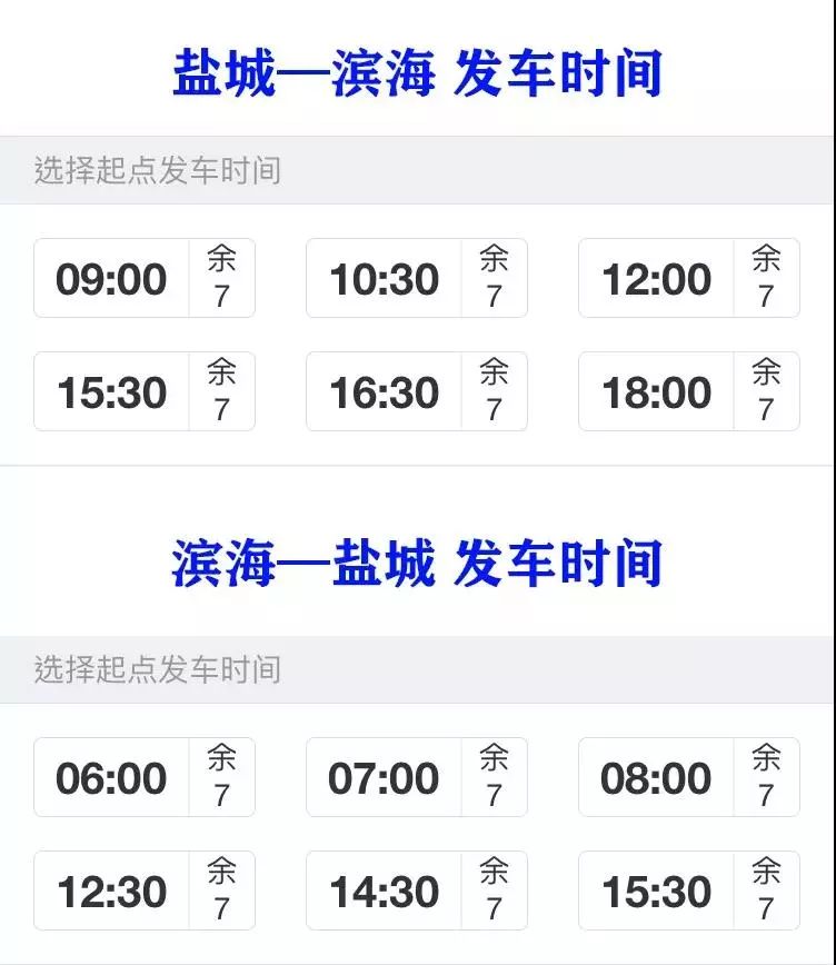 鐩愬煄鍩庨檯蹇溅,寤烘箹鐩愬煄鍩庨檯蹇溅