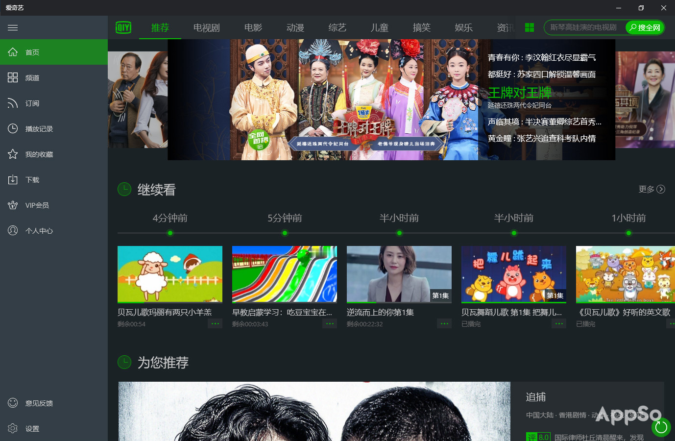 无广告、不臃肿！24款超好用的UWP应用打包送给你