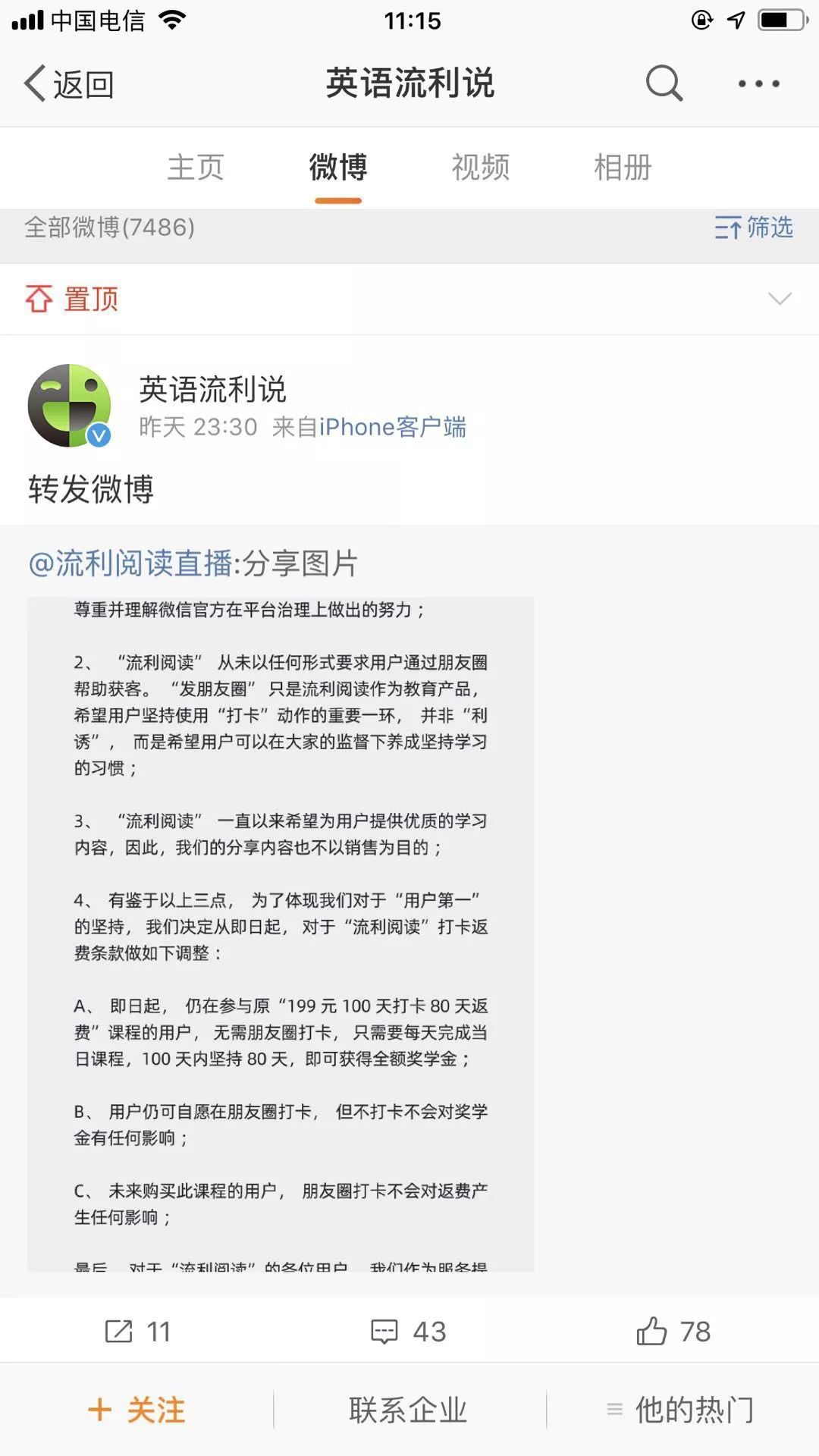 微信出手!别在朋友圈干这事了,违规!严重可能会被封号!