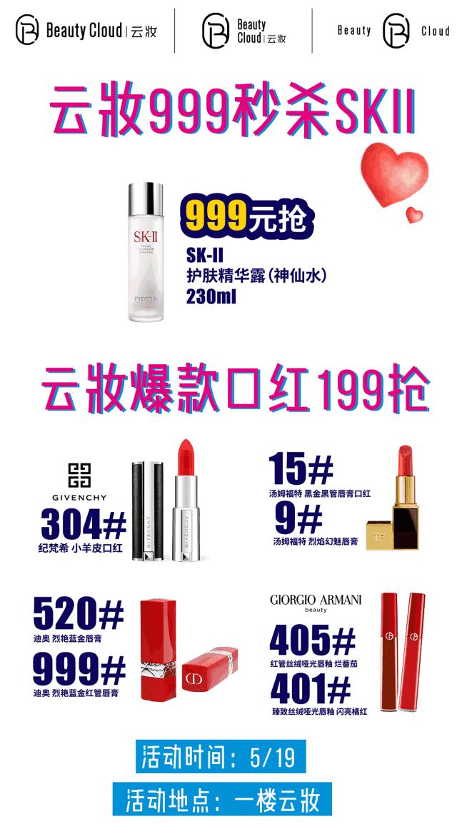 火锅3折!大牌口红199元!狮子桥被南京人围堵了!