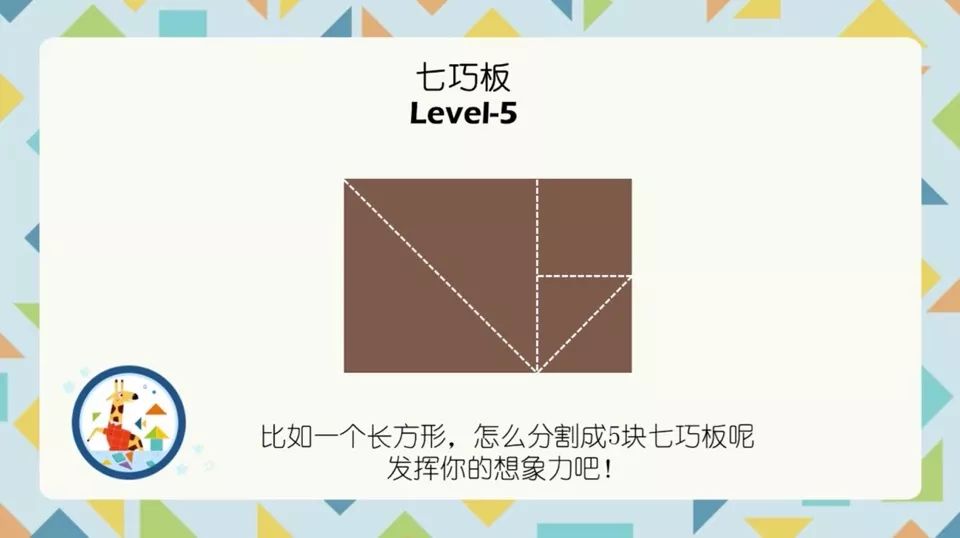 七巧板教具适用于哪个年龄段,儿童七巧板木质磁性教具益智玩具