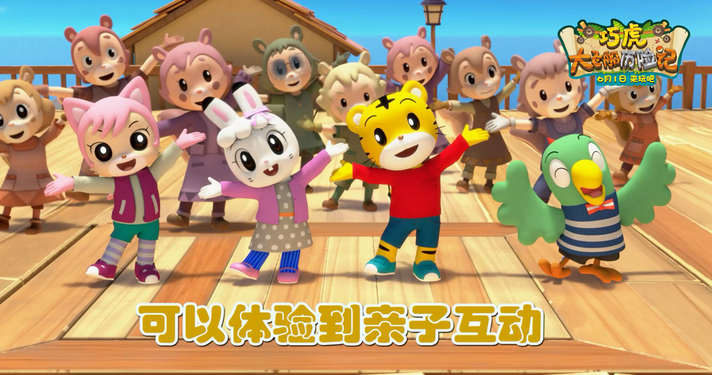 巧虎大飞船历险记视频,巧虎大飞船历险记电影解说