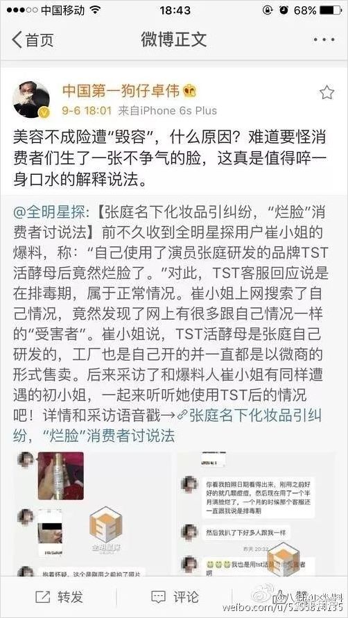 从传销走出后逆风翻盘,电商传销真实案例