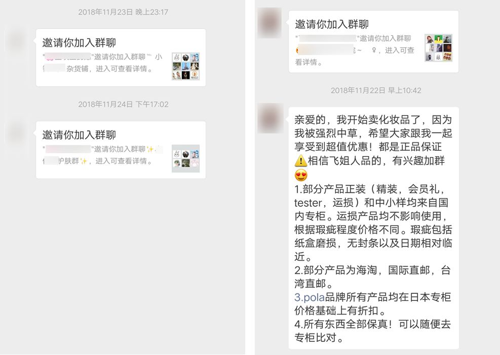 全网最全的私域流量14条干货,揭秘2019年最火私域流量的骗局