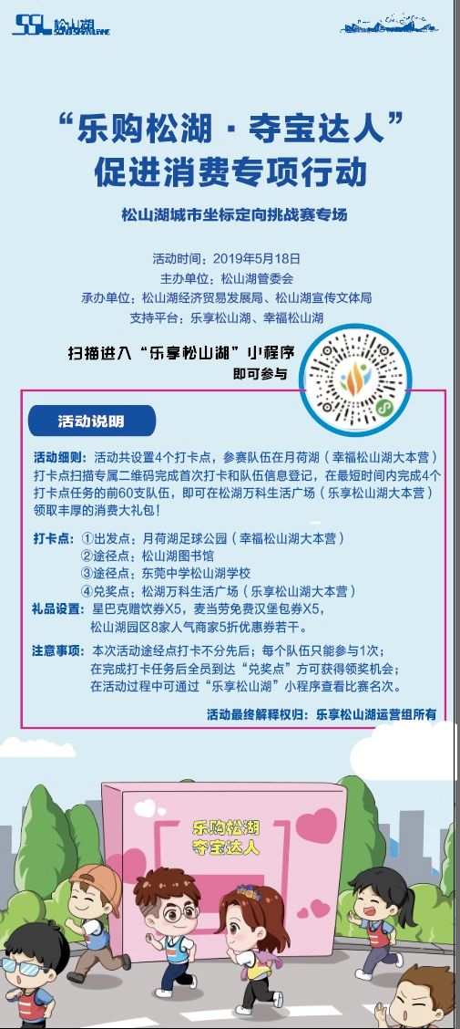 松山湖攻略路线图,东莞松山湖攻略路线图