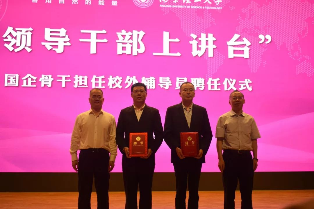 国企公开课|施兵在南京理工大学揭秘中广核抓住时代机遇的成长之路