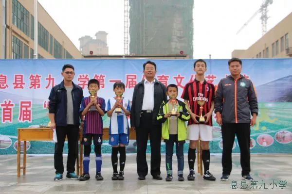 息县第11小学分校校长杯篮球赛,息县第九小学足球赛