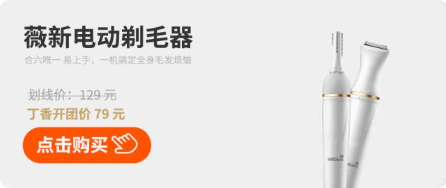 脱毛没那么复杂来这里三步搞定,这才是夏天脱毛的正确打开方式