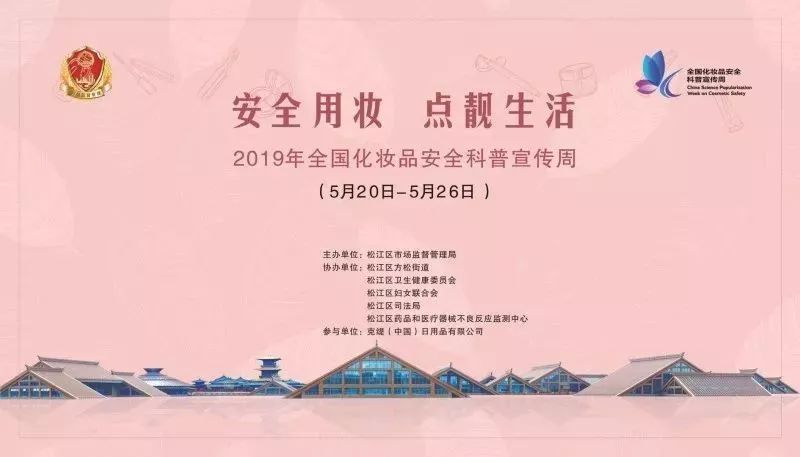 化妆品普法宣传,谁执法谁普法字体