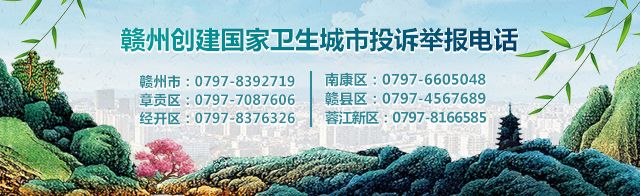 赣州最新失信名单,赣州市近期公布失信名单