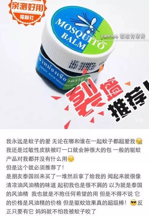 泰国蚊子叮咬止痒膏成人,蚊虫叮咬最管用泰国药膏