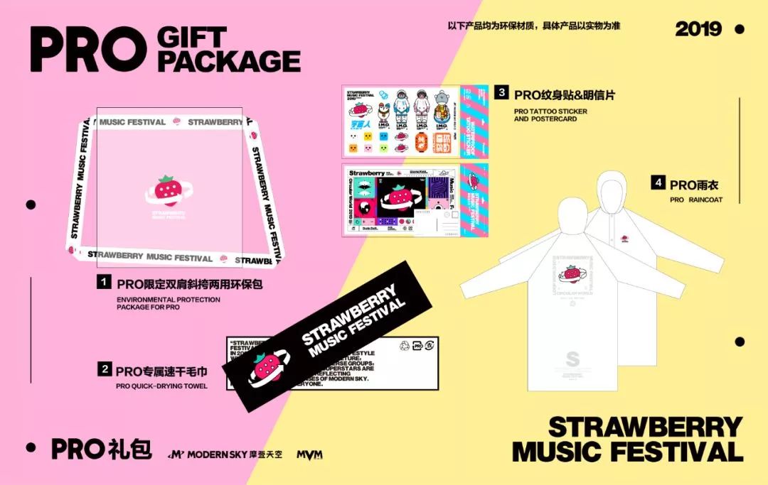 名单来啦|潍坊滨海草莓音乐节全名单！