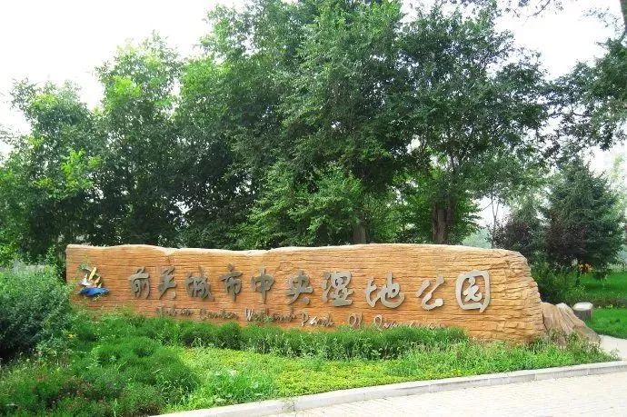 玩转大连森林公园,逛遍大连森林公园