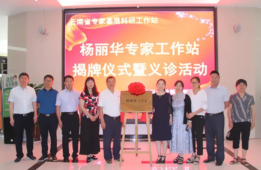 【今日宾川】老百姓有福了，省级专家工作站正式“落户”宾川