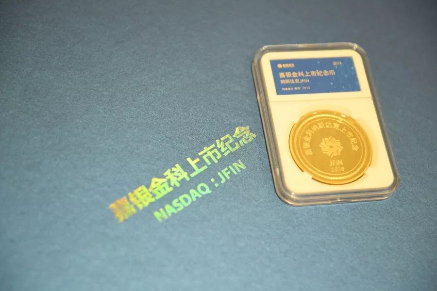 嘉银金科12周年庆,嘉银金科总部